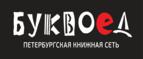 Скидки до 25% на книги! Библионочь на bookvoed.ru!
 - Буинск
