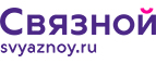 Скидка 3 000 рублей на iPhone X при онлайн-оплате заказа банковской картой! - Буинск